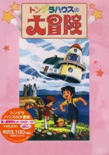 Capa de Tondera House no Daibouken