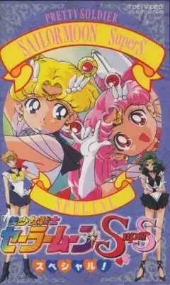 Capa de Bishoujo Senshi Sailor Moon SuperS Specials