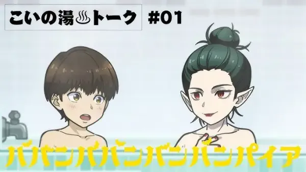 Capa de Babanbabanban Vampire Mini Anime
