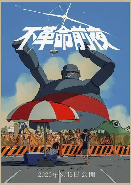 Capa de Fukakumei Zenya
