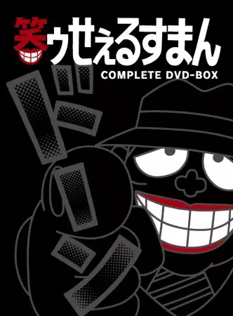 Capa de Warau Salesman