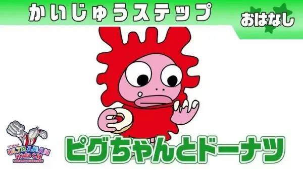 Capa de Kaijuu Step Short Anime