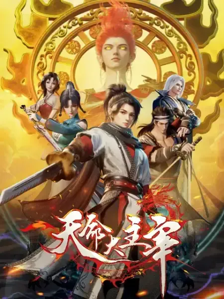 Capa de Tianming Da Zhuzai