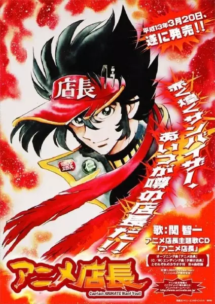 Capa de Anime Tenchou