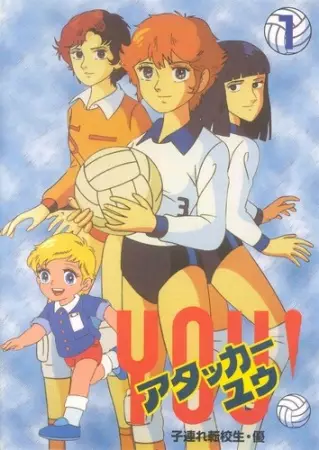 Capa de Attacker You!