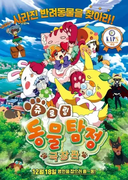 Capa de Juroring Dongmultanjeong Geukjangpan