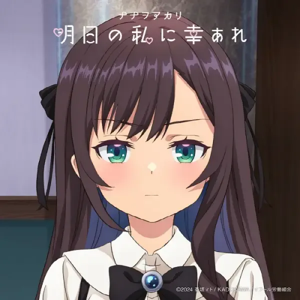Capa de Ashita no Watashi ni Sachi Are