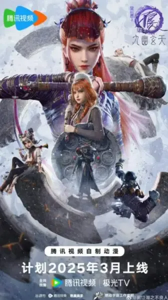 Capa de Hua Jianghu: Bu Liang Ren Qi - Jiu Youxuan Tian
