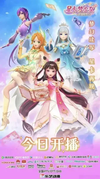 Capa de Xing Qia Meng Shao Nu 2: Menghuan Jingling