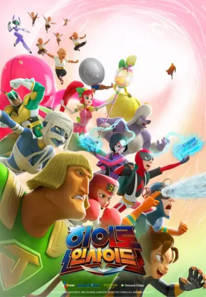 Capa de Hero Inside 2