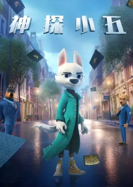 Capa de Shentan Xiao Wu