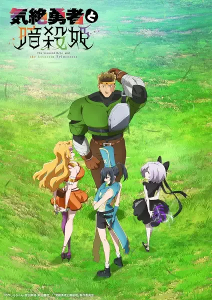 Capa de Kizetsu Yuusha to Ansatsu Hime