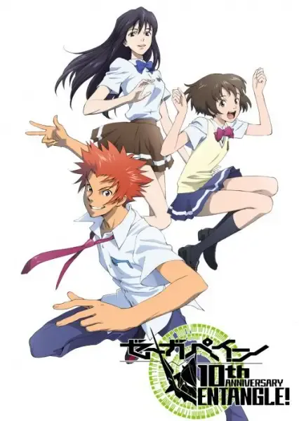 Capa de Zegapain: 2013-ka Ending 8.3.1