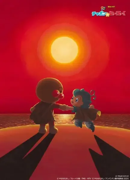 Capa de Sore Ike! Anpanman: Chapon no Hero!