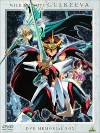 Capa de Juusenshi Gulkeeva