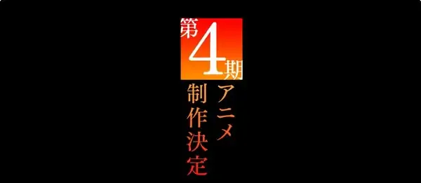 Capa de Toaru Kagaku no Railgun 4th Season
