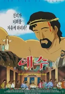 Capa de Yesu