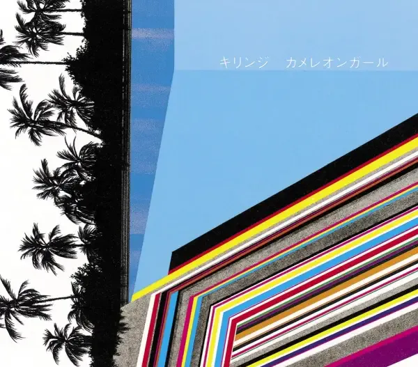 Capa de Chameleon Girl