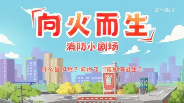 Capa de Xiang Huo Er Sheng: Xiaofang Xiao Juchang