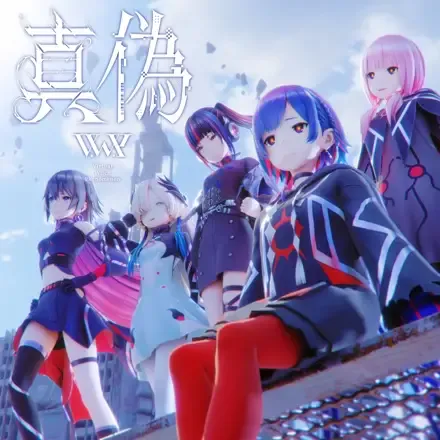 Capa de Shinji