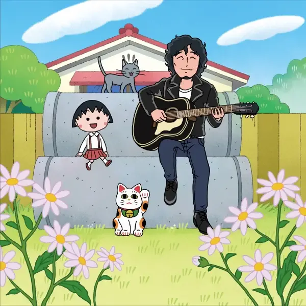 Capa de Itsumo no Fuukei