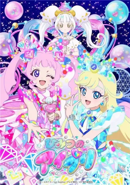 Capa de Himitsu no AiPri: Ring-hen