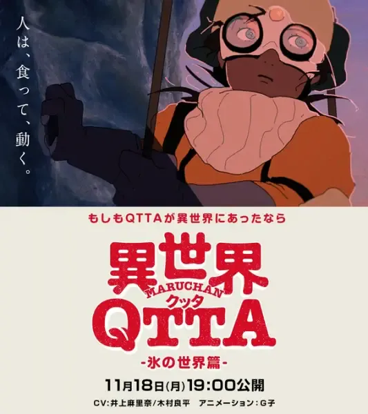 Capa de Sekai Qtta