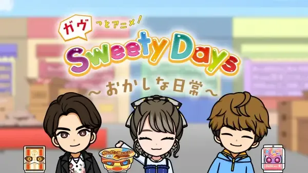 Capa de Gavv-tto Anime! Sweety Days: Okashi na Nichijou