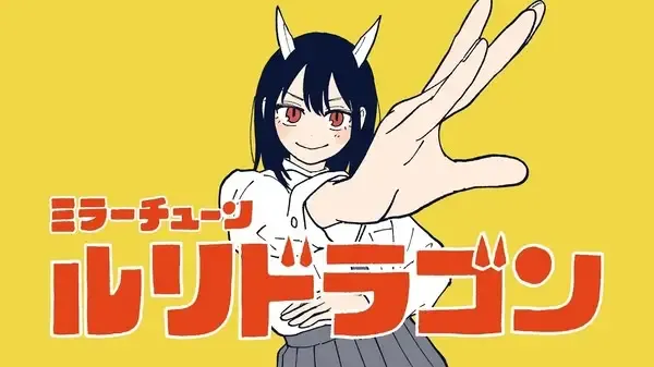 Capa de Ruri Dragon PV