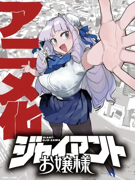 Capa de Giant Ojousama