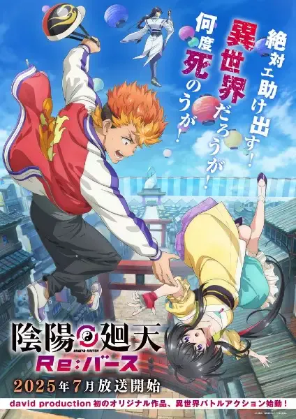 Capa de Onmyou Kaiten Re:Birth