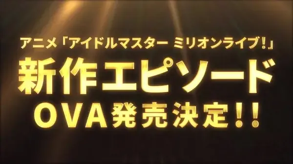 Capa de The iDOLM@STER Million Live! OVA