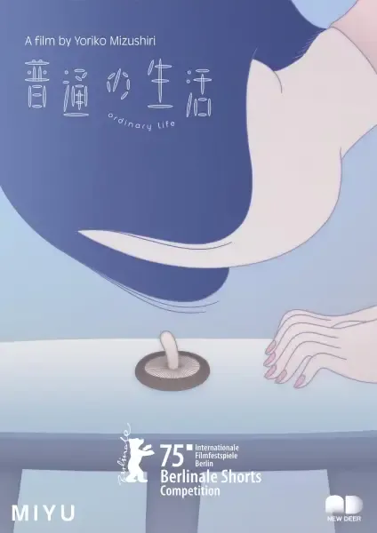 Capa de Futsuu no Seikatsu