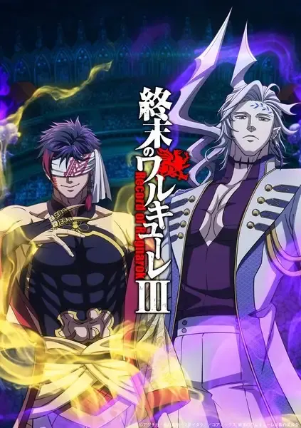 Capa de Shuumatsu no Walküre III
