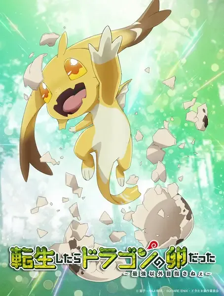 Capa de Tensei shitara Dragon no Tamago datta