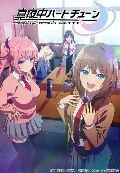 Capa de Mayonaka Heart Tune