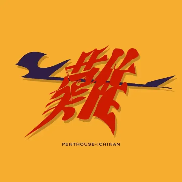 Capa de Ichinan
