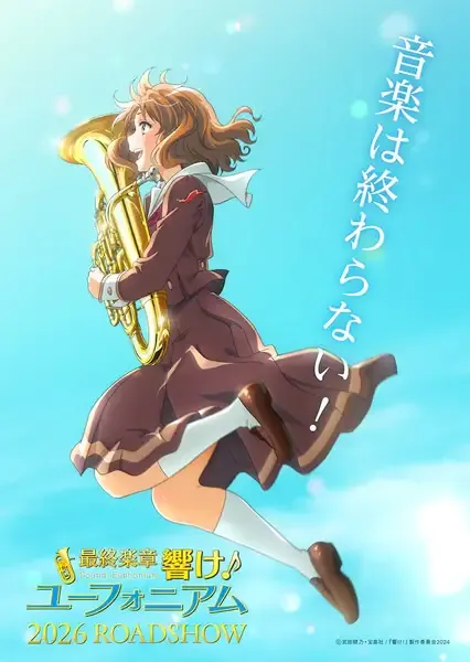 Capa de Saishuu Gakushou Hibike! Euphonium