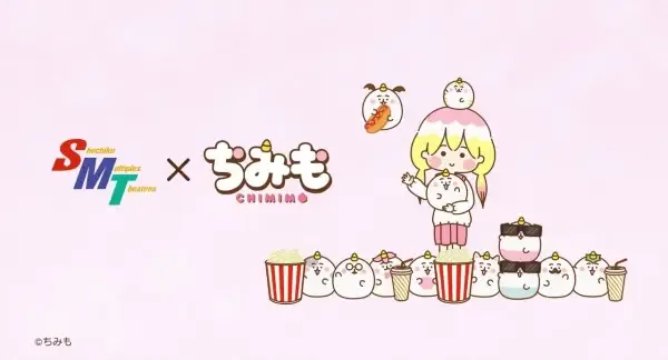 Capa de Chimimo SMT Gekijou Manner CM