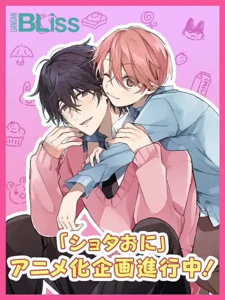 Capa de Shota Oni