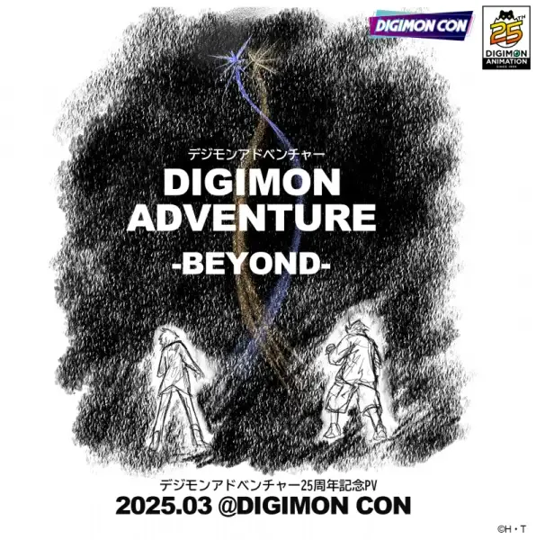 Capa de Digimon Adventure 25-shuunen Kinen PV: Digimon Adventure - Beyond