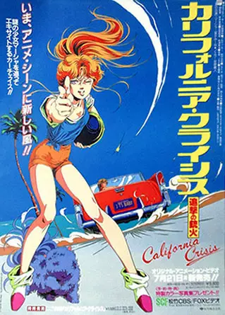 Capa de California Crisis: Tsuigeki no Juuka