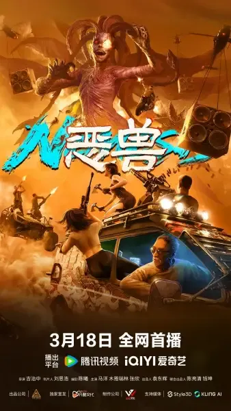 Capa de E Shou