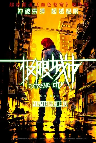 Capa de Jixian Chengshi