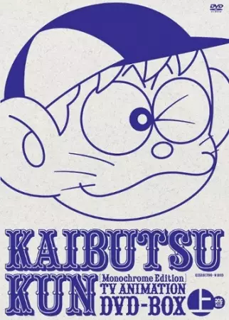 Capa de Kaibutsu-kun