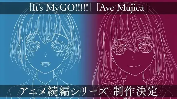 Capa de BanG Dream! It's MyGO!!!!! / Ave Mujica (Zoku-hen)