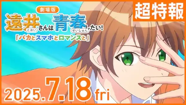 Capa de Tooi-san wa Seishun Shitai! Baka to Smartphone to Romance to