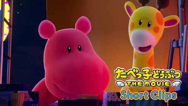 Capa de Tabekko Doubutsu The Movie Short Clips