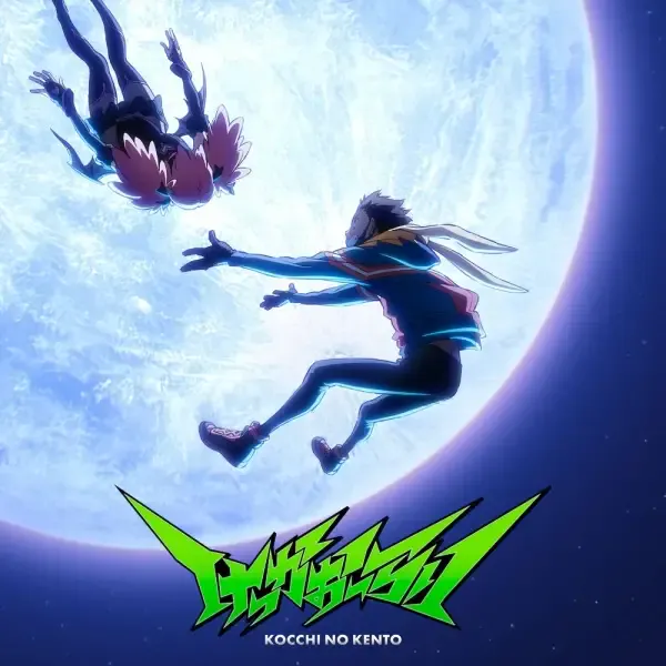 Capa de Kekka Alright