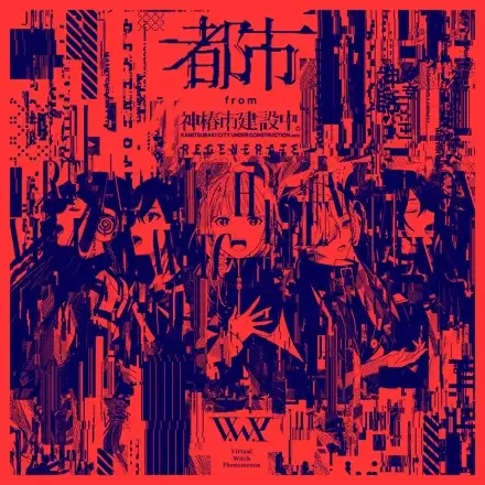 Capa de Shinwa